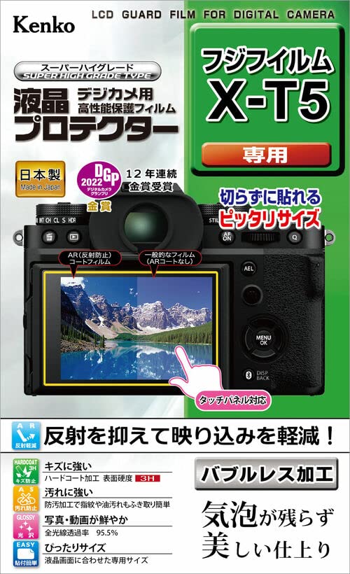 Amazon | ケンコー(Kenko) 液晶保護フィルム 液晶プロテクター