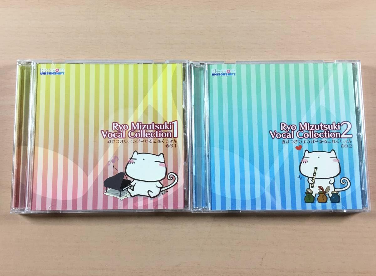 Amazon.co.jp: CD Ryo Mizutsuki Vocal collection 1+2 セット 水月陵 