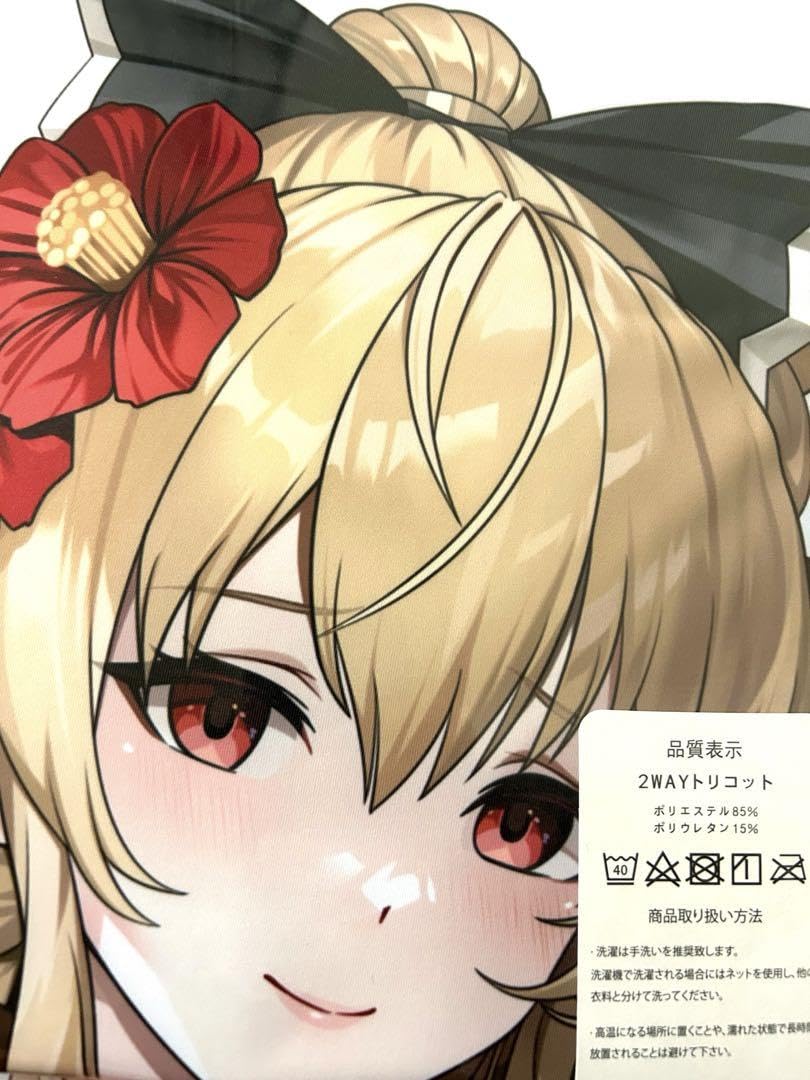 Amazon | グランブルーファンタジー ヴィーラ 振袖Ver. 抱き枕カバー  