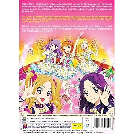 Amazon Com Aikatsu Music Award The Show Where Everyone Gets An Award The Movie 2 English Subtitles Movies Tv