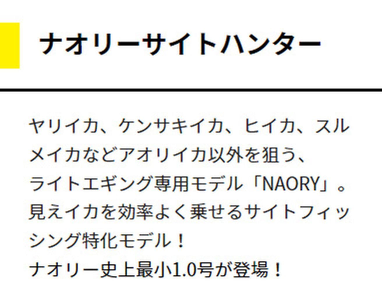 YAMASHITA Egi Naoli Sight Hunter 1.3BS 0.1 oz (2.3 g) Red Head Glow #003 601053 Lure