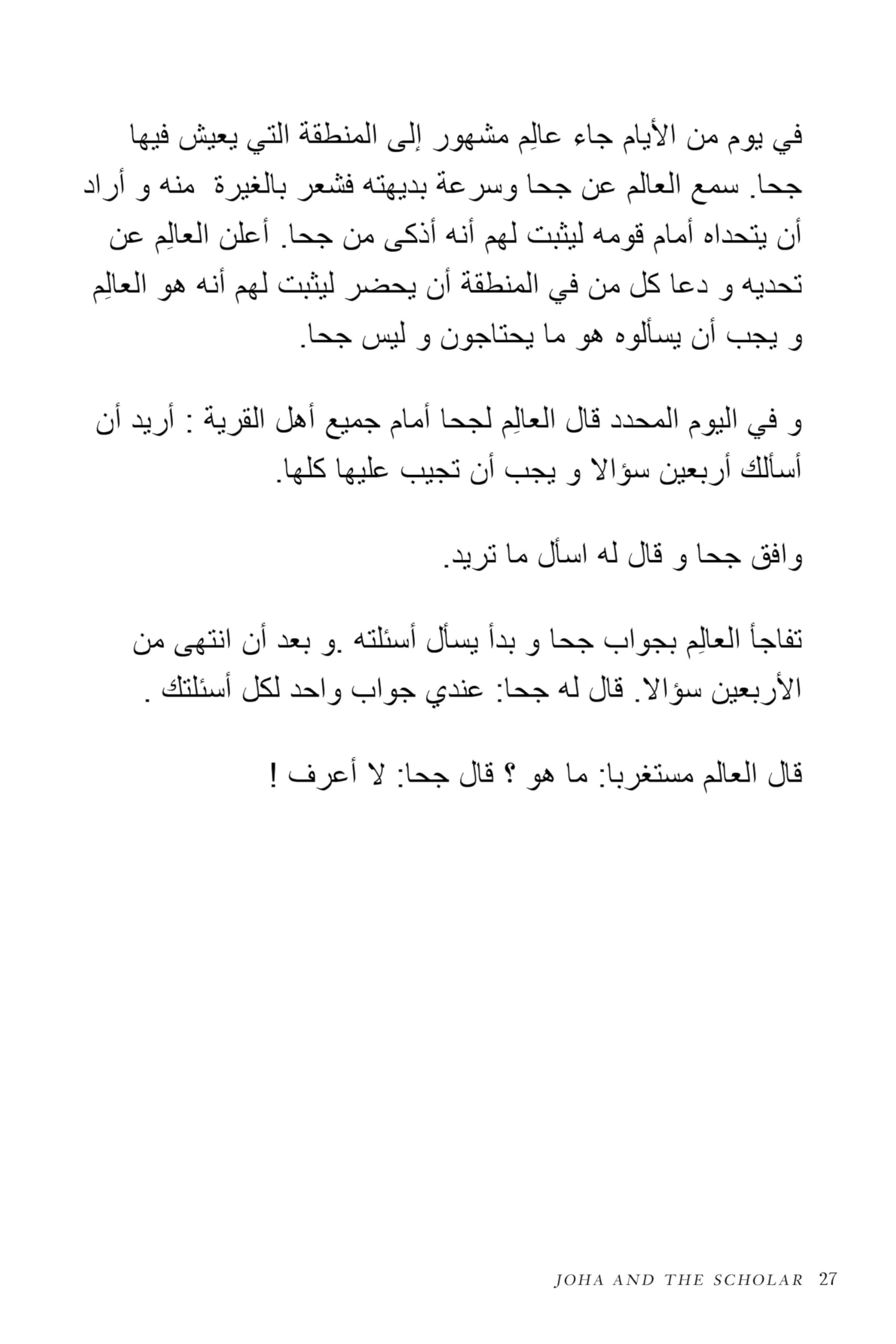 Arabic Folktales for Language Learners: Traditional Stories in Arabic and English With Online Files