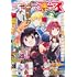 月刊コンプエース2023年3月号