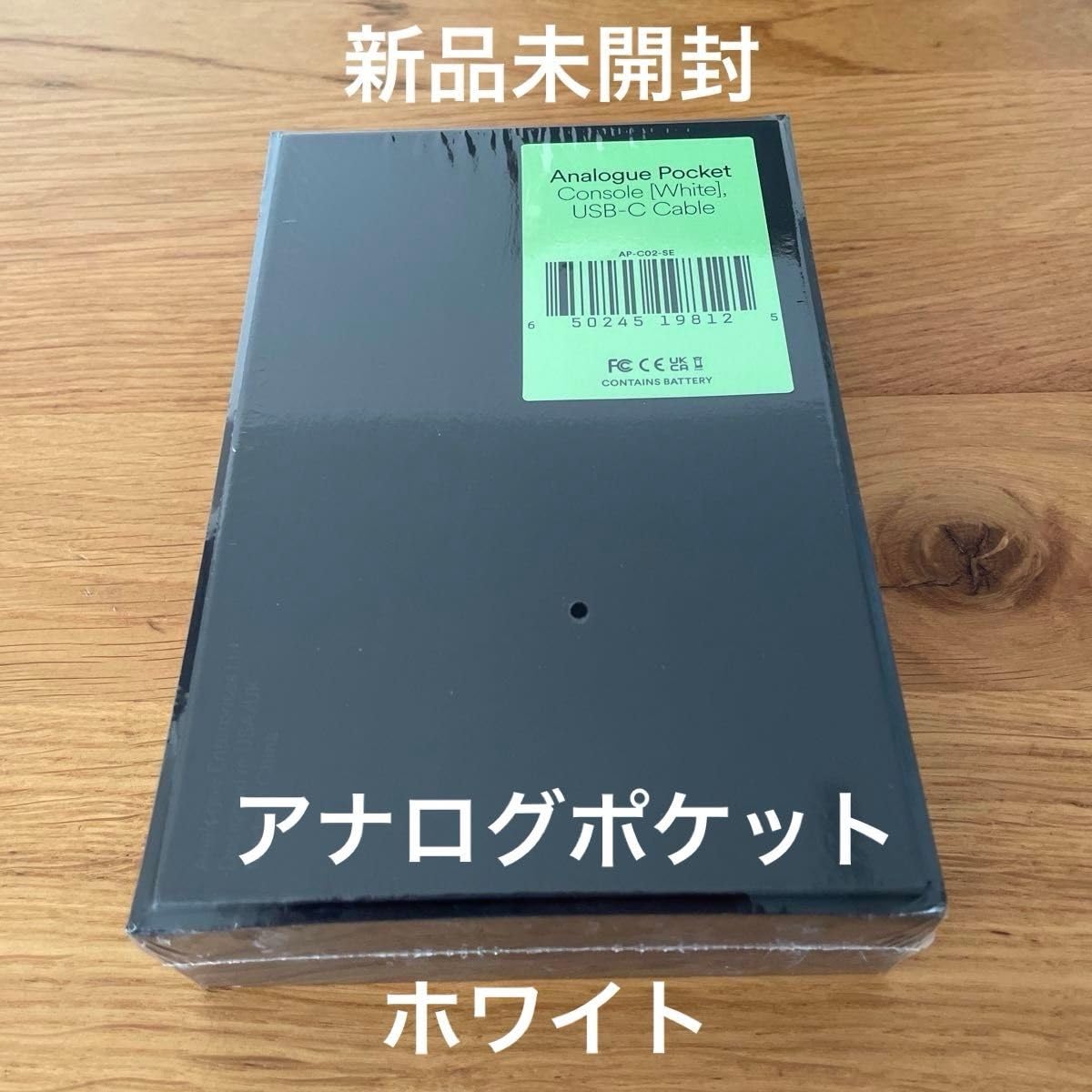 未開封】Analogue Pocket White アナログポケット 本体 白 | ヤマダ 