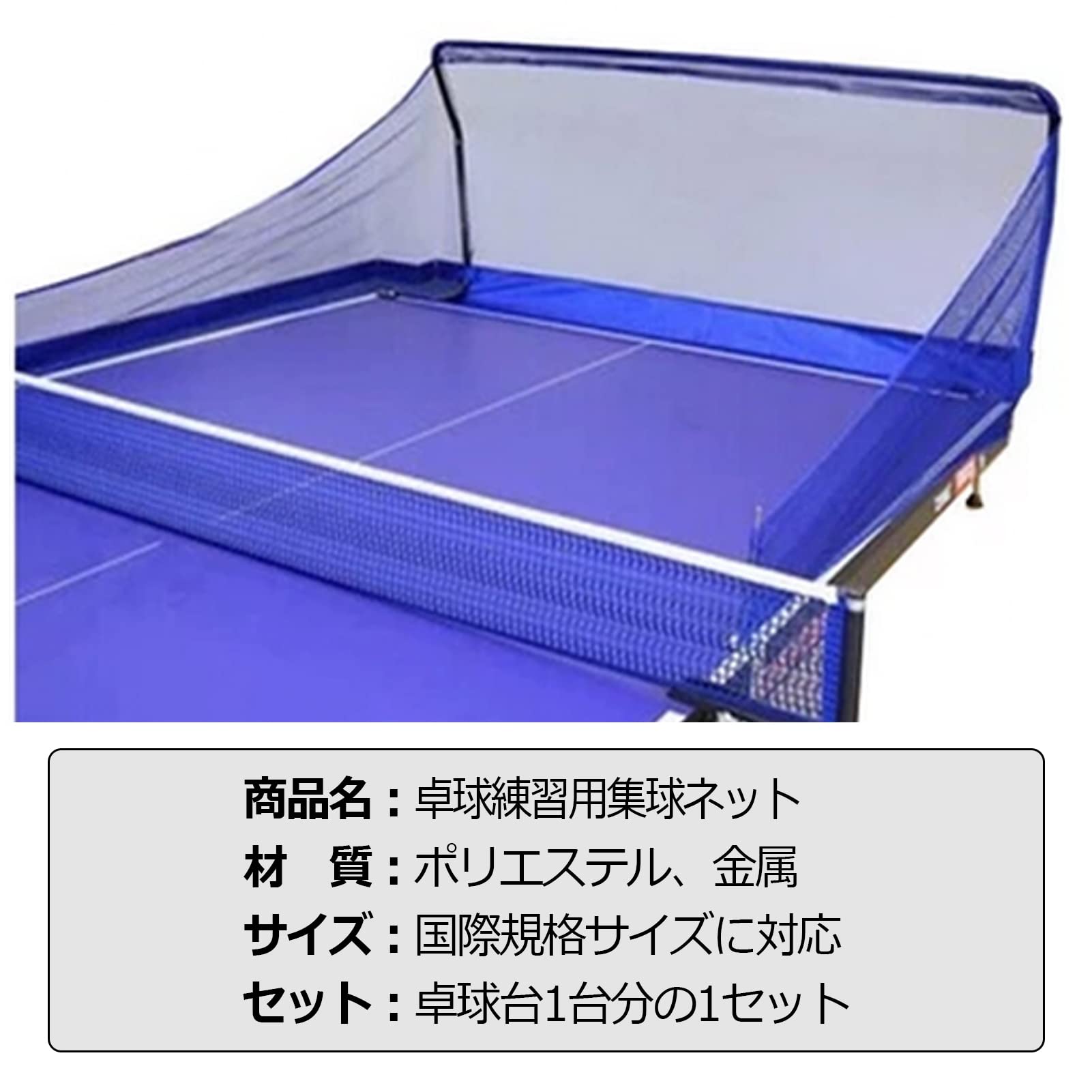 Amazon | ZERONOWA 卓球 練習用 集球ネット 卓球台 取り付け ネット 