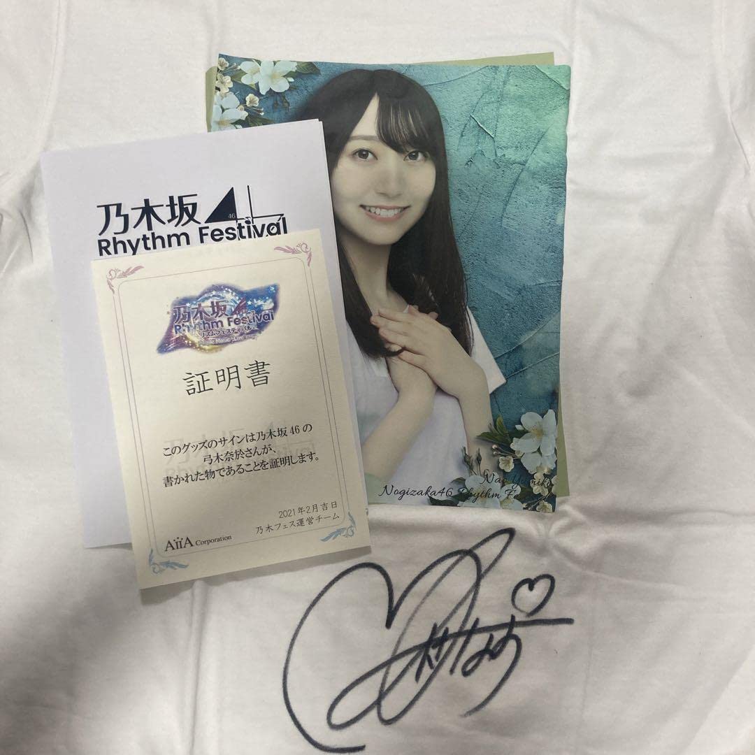 Amazon.co.jp: 弓木奈於直筆サイン入りTシャツ : おもちゃ