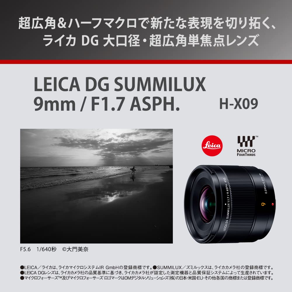 Amazon | パナソニック(Panasonic) Panasonic 広角 単焦点 LUMIX 