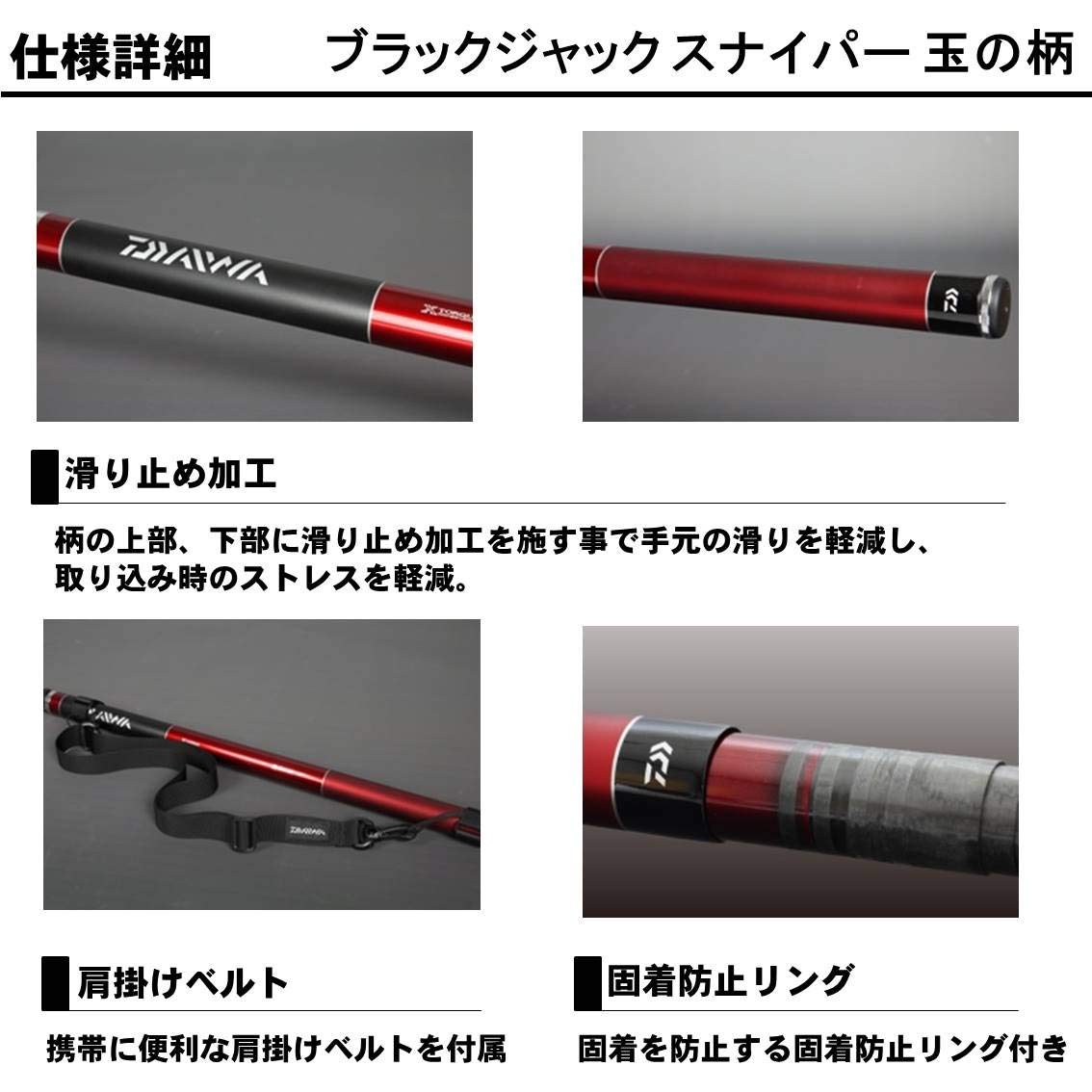Amazon | ダイワ(DAIWA) 玉の柄 ブラックジャックスナイパー 600 Q 