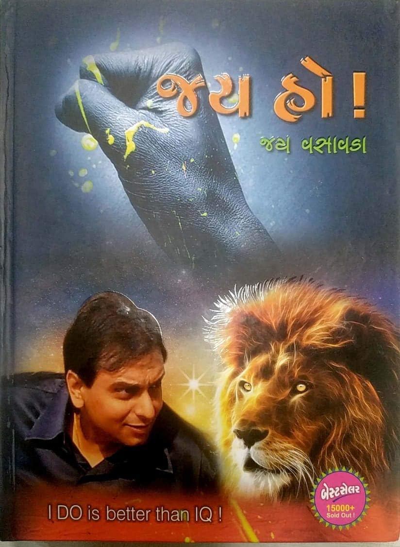 Navbharat Sahitya Mandir Jay Ho