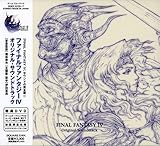 「ファイナルファンタジーIV オリジナル・サウンドトラック(DVD付)」の画像