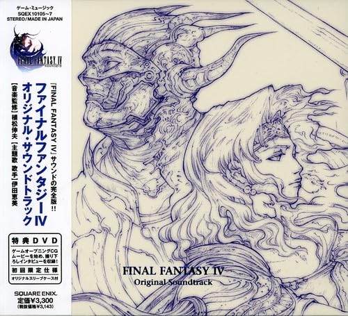 DS版 ファイナルファンタジーIV オリジナル・サウンドトラック(DVD付)