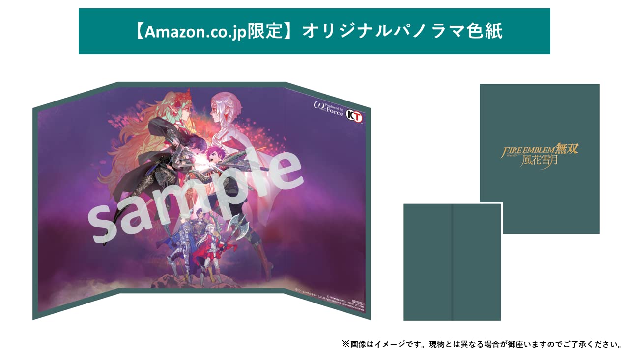 Amazon.co.jp: ファイアーエムブレム無双 風花雪月 - Switch +金鹿の  