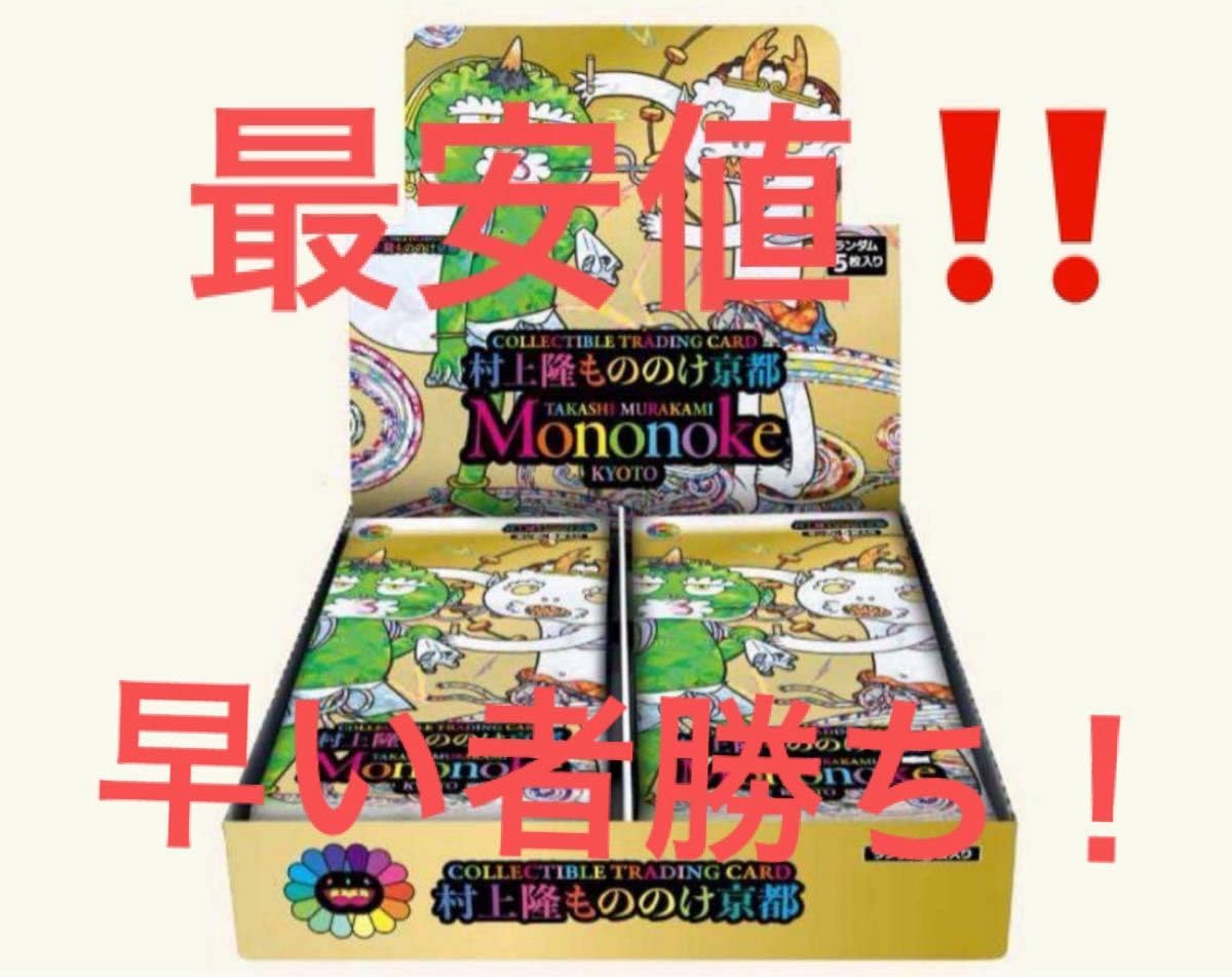 Amazon.co.jp: 村上隆 もののけ京都 日本語版 1ボックス : ホーム 