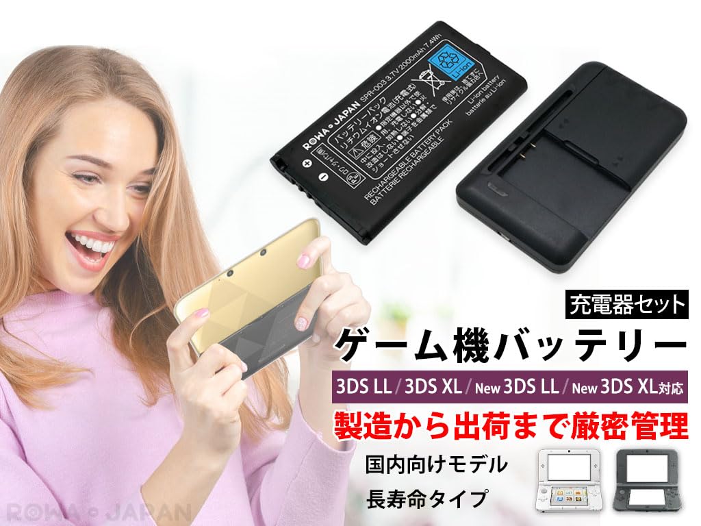 Amazon | 大容量【使用時間14%アップ】ニンテンドー対応 3DS LL SPR  