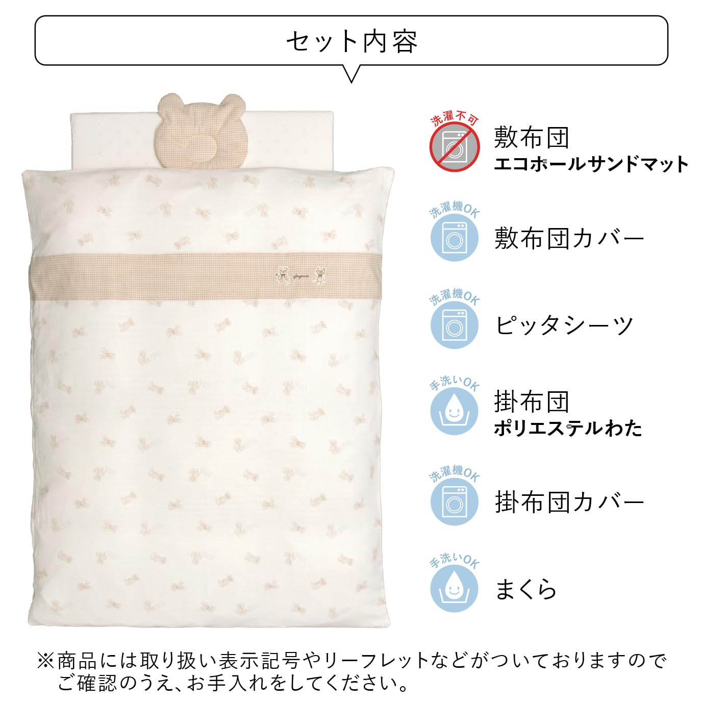 Amazon.co.jp: 赤ちゃんの城: ベビー布団セット