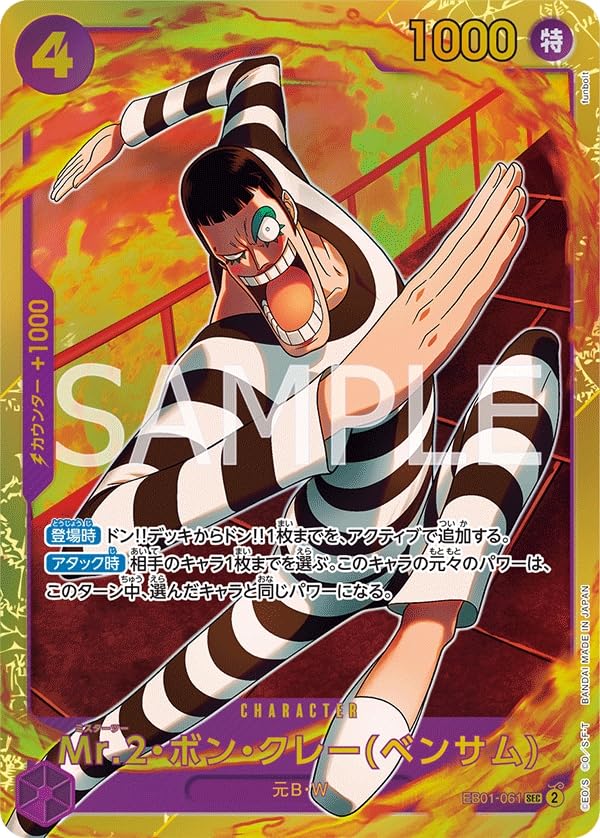 Amazon.co.jp: ONE PIECEカードゲーム エクストラブースター 