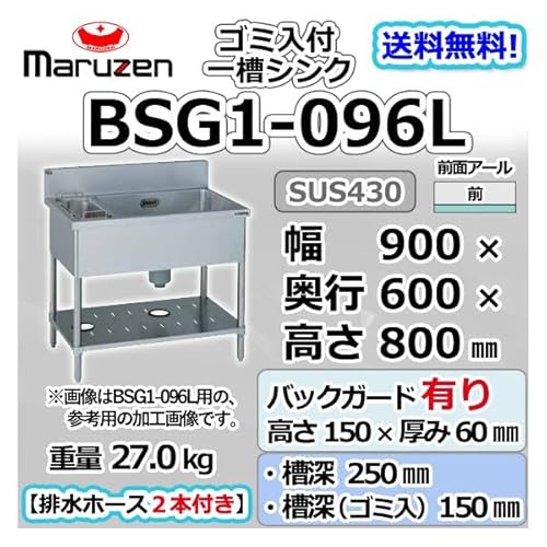 }[ 1 ꑅ S~t VN Ɩp XeX  900×s600×800{obNK[h150mm Vi ʗɂ ݒu  p BSG1-096L