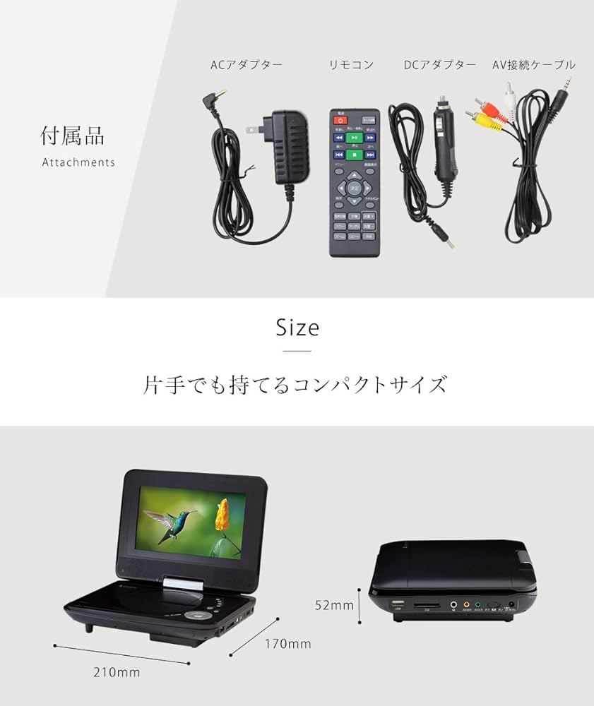 「新品未使用」ポータブルDVDプレーヤー TPD-L701B 7インチ ヤマゼン CPD-N70B 7インチ ポータブルDVDプレーヤー Qriom