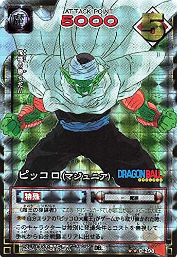 Amazon.co.jp: ドラゴンボール・カードゲーム バンダイ・カードダス