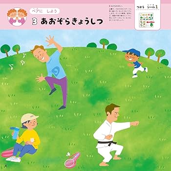 はじめての シールブック・五感目覚める編 ・なかまを探そう編 ・うちゅうとせいざ モンテッソーリ シールブック うちゅうとせいざ: シールで学ぶ