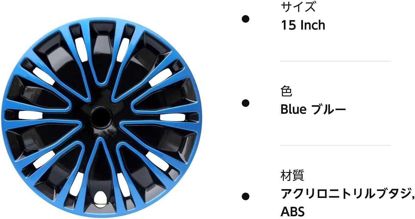 Amazon | ホイールキャップ ホイールカバー 4個セット 14インチ 15
