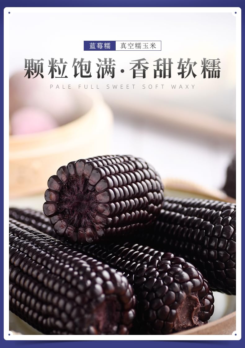 Amazon.co.jp: 黒糯玉米【10点セット】 モチとうもろこし 軸付き黒糯