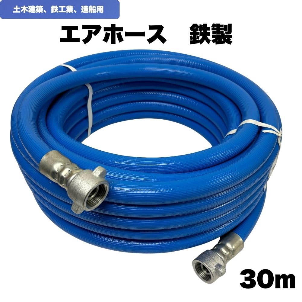 Amazon | エアーホース 19mm×27.5mm 両端金具付き 削岩機 東洋型