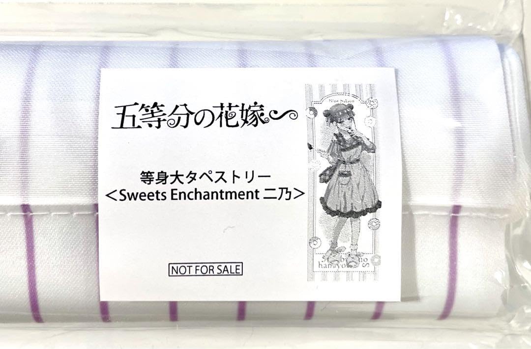 Amazon.co.jp: 二乃 等身大タペストリー五等分の花嫁Sweets 