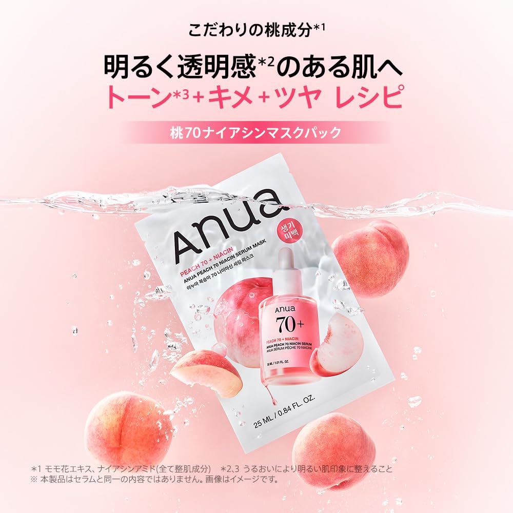 Amazon.co.jp: ANUA(アヌア) 桃70ナイアシンマスクパック10枚入り