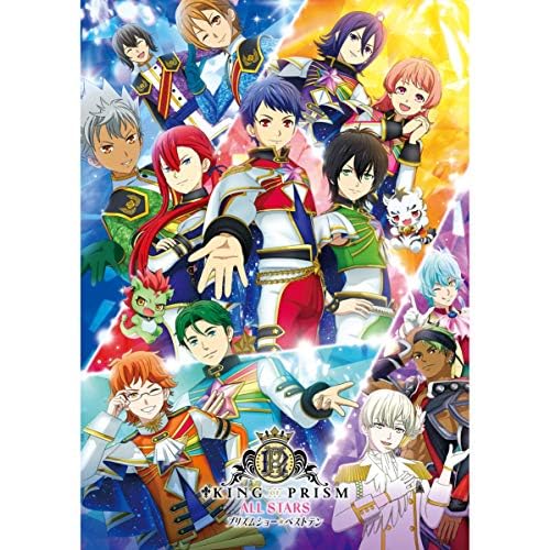 Amazon.co.jp: KING OF PRISM ALL STARS プリズムショー☆ベストテン