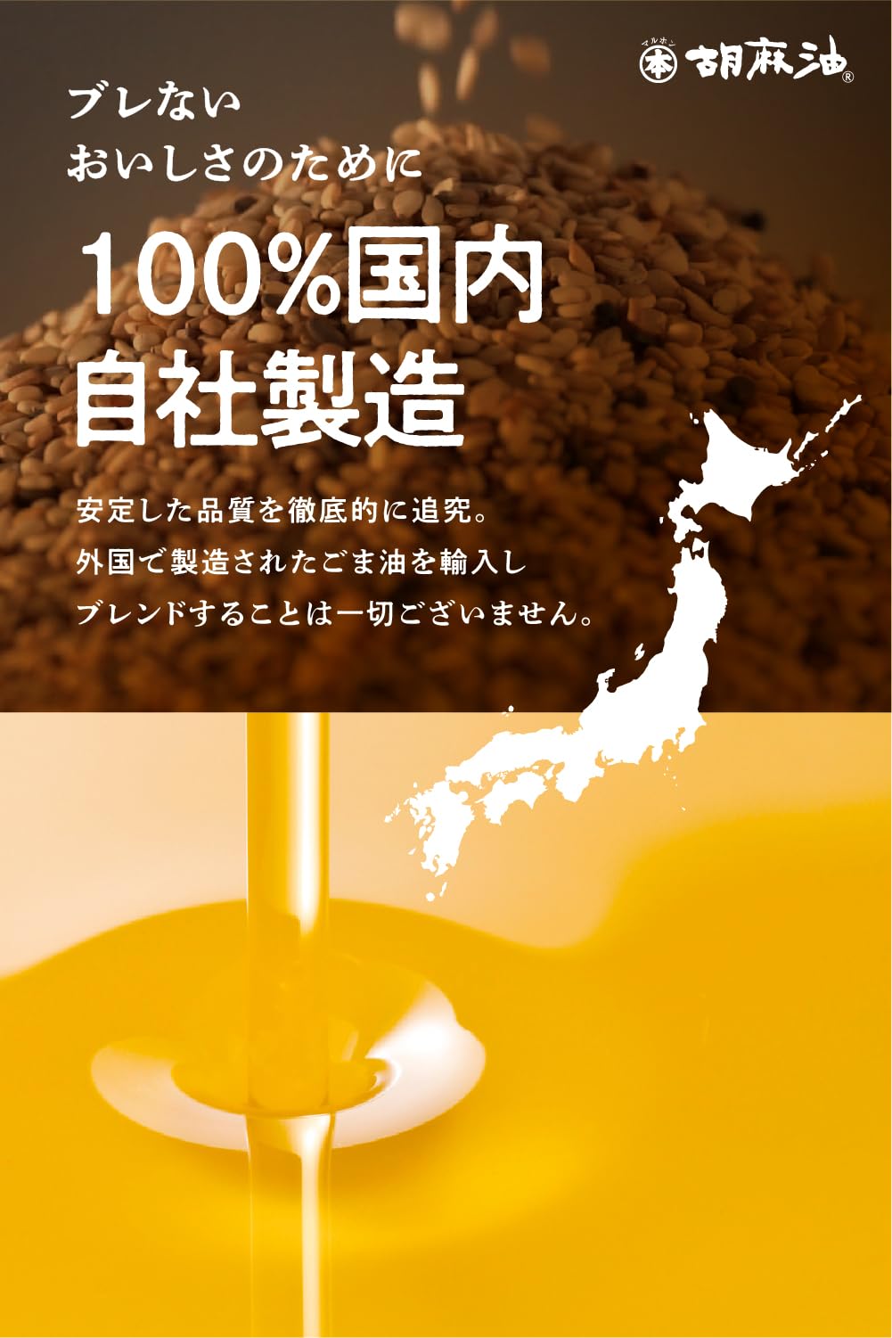 Amazon.co.jp: 【公式】マルホン 圧搾純正 胡麻油 濃口 450g ペット
