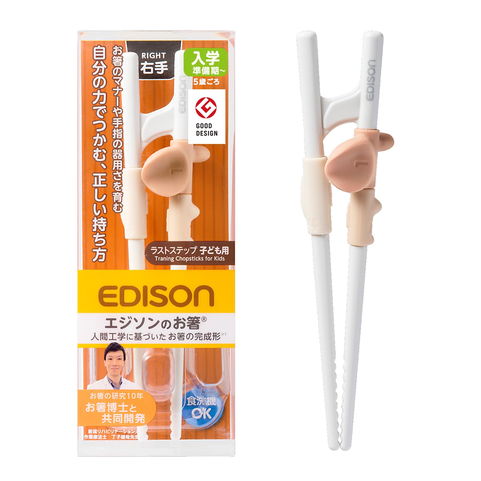 EDISONmama Edison Chopsticks Last Step for Children, Right Hand, Hold Your Power, Right Hand, For Ages 5 and Up, Preschool Prep : Baby