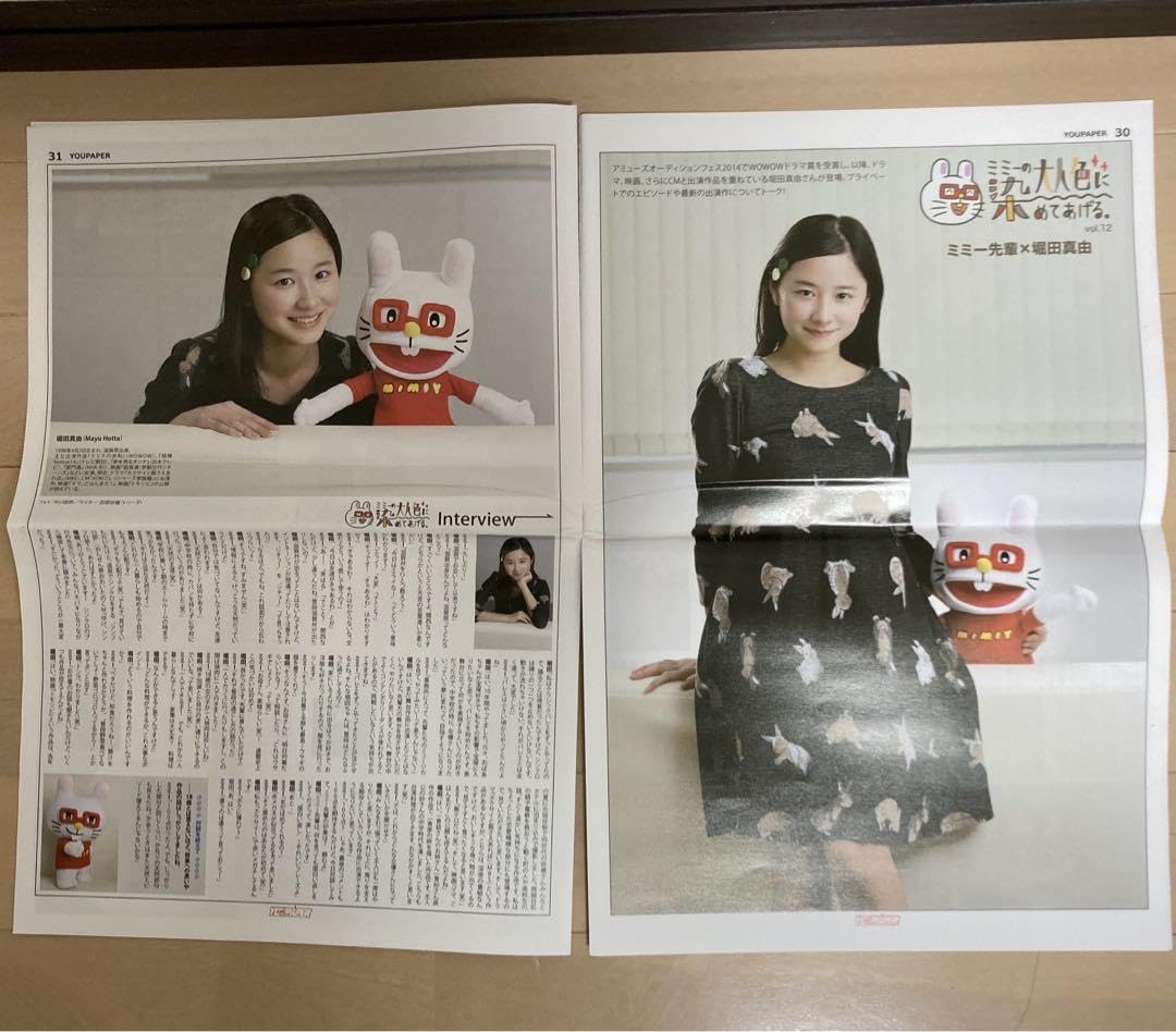 Amazon.co.jp: YOUPAPER（vol.61） 鈴木拡樹、小芝風花、浜辺美波、竜