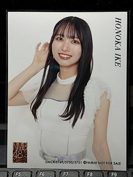 Amazon.co.jp: NMB48 池帆乃香 これが愛なのか？ 封入 生写真