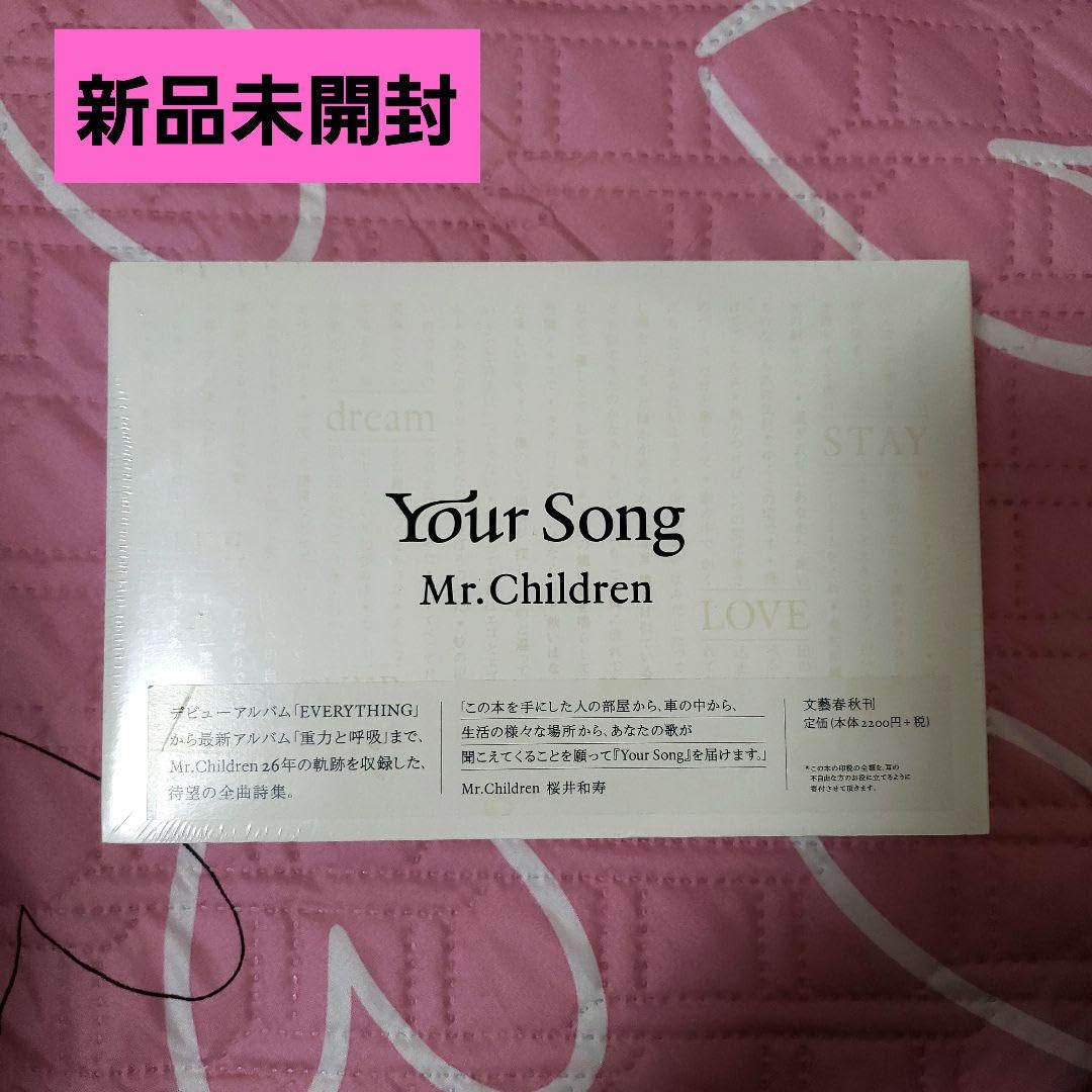 Amazon.co.jp: Your Song Mr. Children 26 Years Book : Office