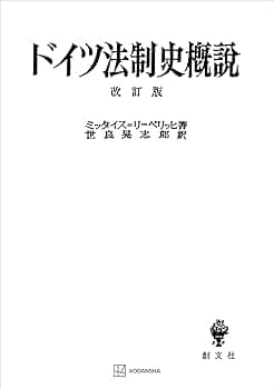獨逸税制発達史 獨逸税制発達史 獨逸税制発達史 獨逸税制発達史（