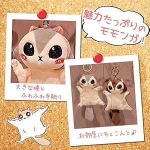 Amazon | [Merucy] モモンガ キーホルダー 2カラー ブラウン グレー