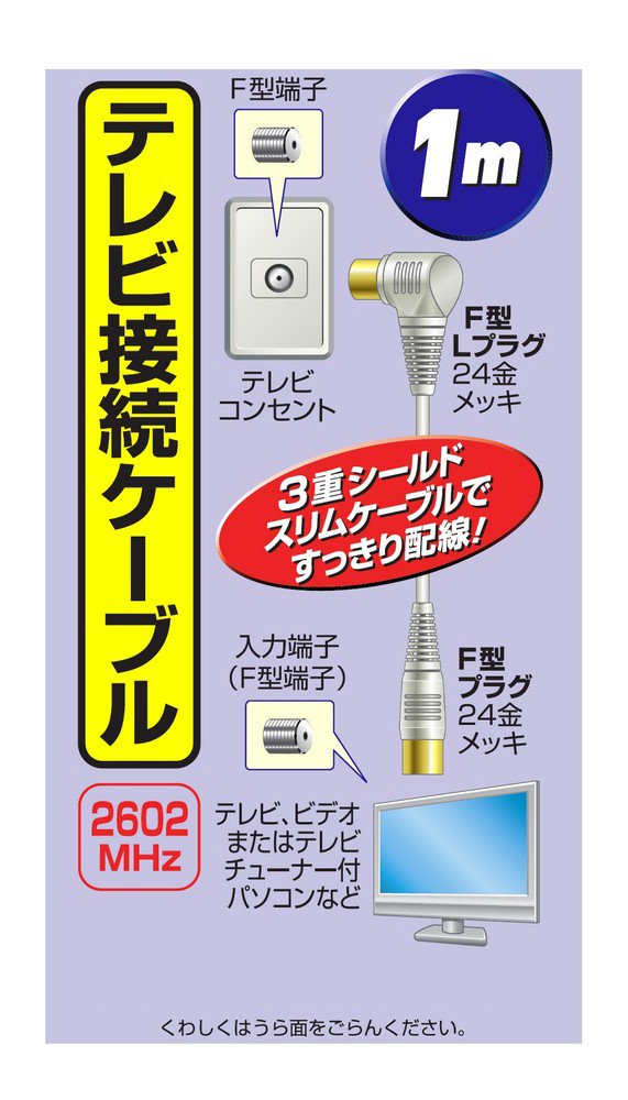 【中古】「非常に良い」日本アンテナ テレビ接続ケーブル(S2CFBTNL) プッシュプラグモデル 片側L型プラグ×片側ストレートプラグ 2m ライトグレー 2T20GLS(H) Amazon | 日本アンテナ テレビ接続ケーブル(S2CFBTNL) プッシュプラグ
