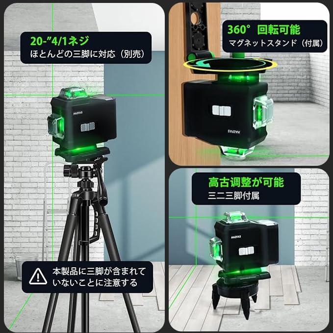 Amazon | HAZFAS レーザー墨出し器 4×360° 自動水平補正 傾斜モード