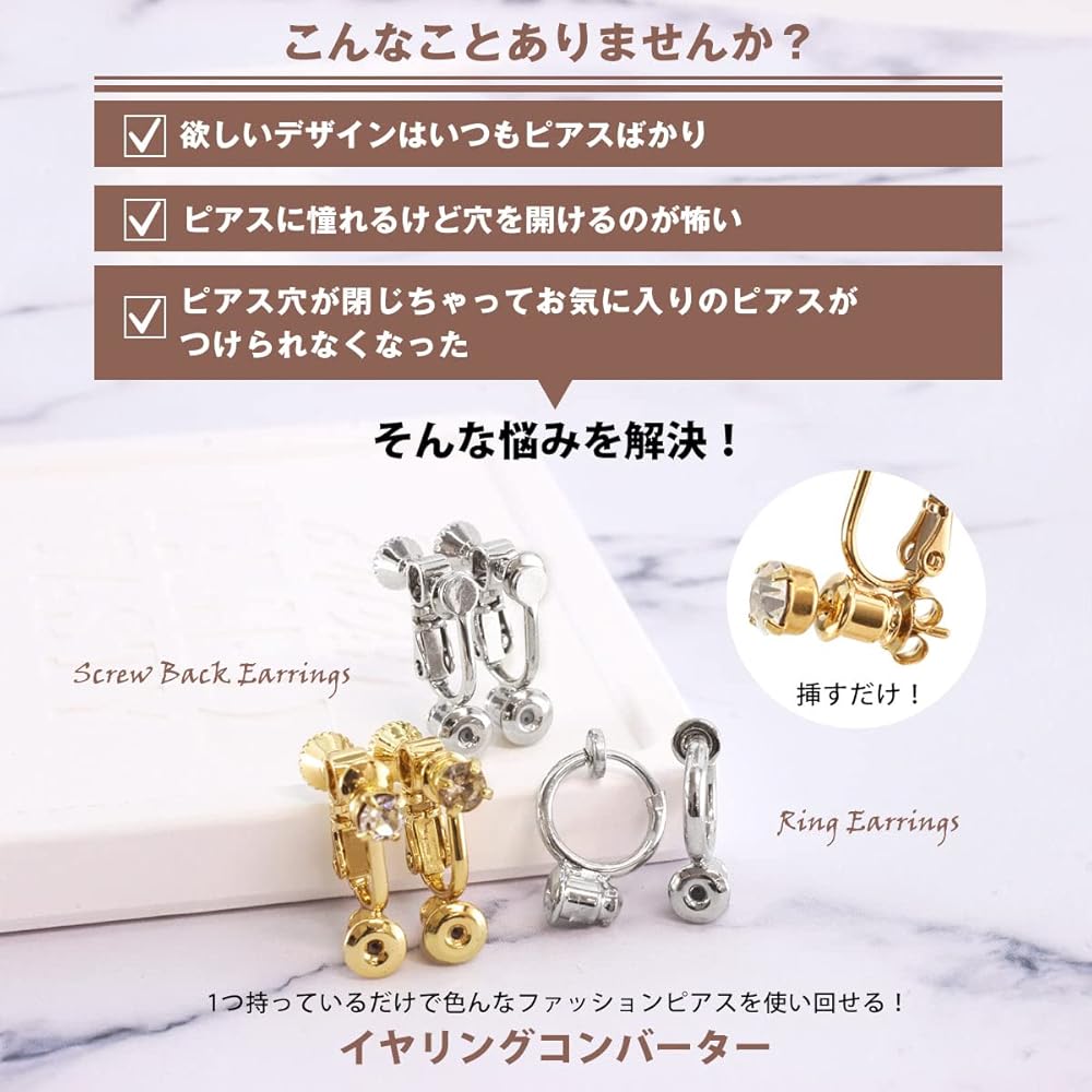 ぷしゅ❇️【リピーター様３点おまとめネジバネイヤリング２点】 Amazon | [ROQUE] イヤリングコンバーター 選べる3タイプ