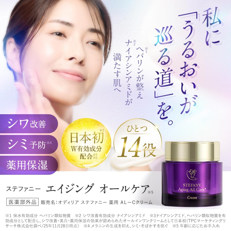ql3867 ステファニー エイジング オールケア クリーム　x4 Amazon | ステファニー エイジング オールケア クリーム/スキンケア