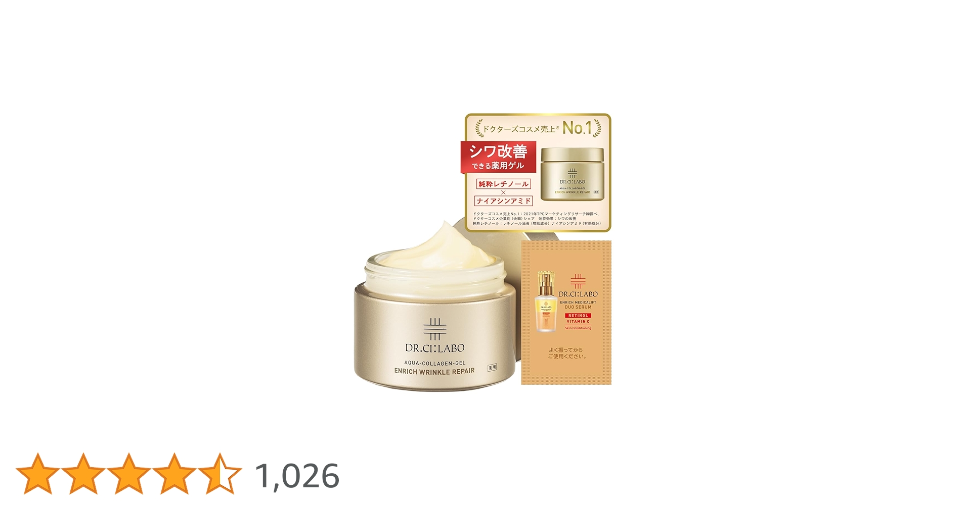 Amazon | 【Amazon.co.jp限定】 ドクターシーラボ ( DR.CI:LABO