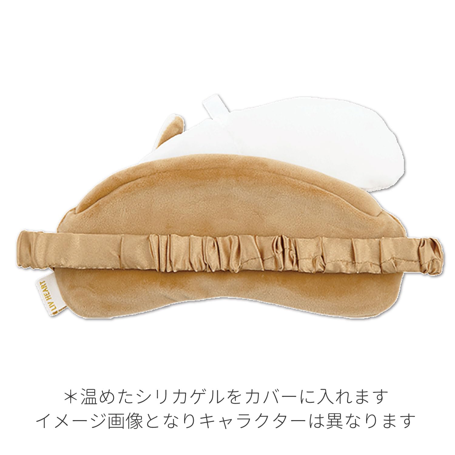 Amazon｜りぶはあと アイウォーマー ほっとアニマルズ ビーグル犬の