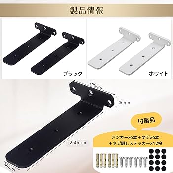 Amazon | SAMIKAGO 隠し棚受け 高耐荷重 頑丈 アイアンブラケット