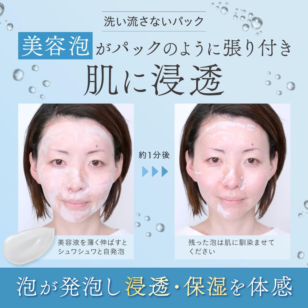 Amazon.co.jp: マキアレイベル バブル美容液 マイクロバブルパック