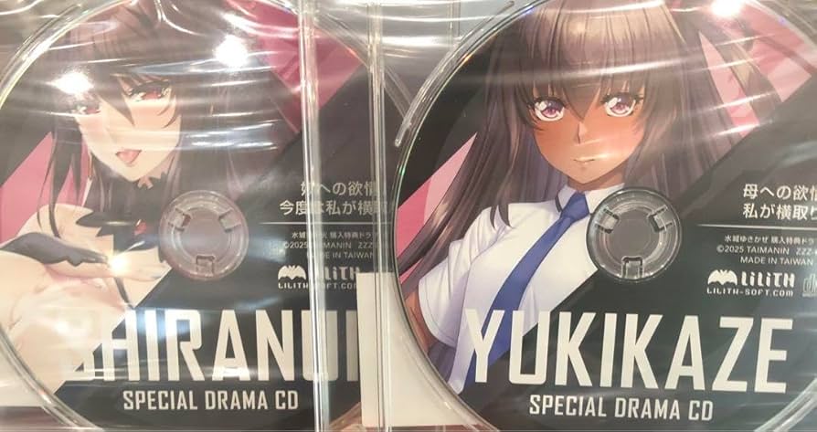 対魔忍　c106 夏コミ　水城ゆきかぜ、水城不知火　ドラマCD2枚セット Amazon.co.jp: 対魔忍 c106 夏コミ限定 水城ゆきかぜ、水城