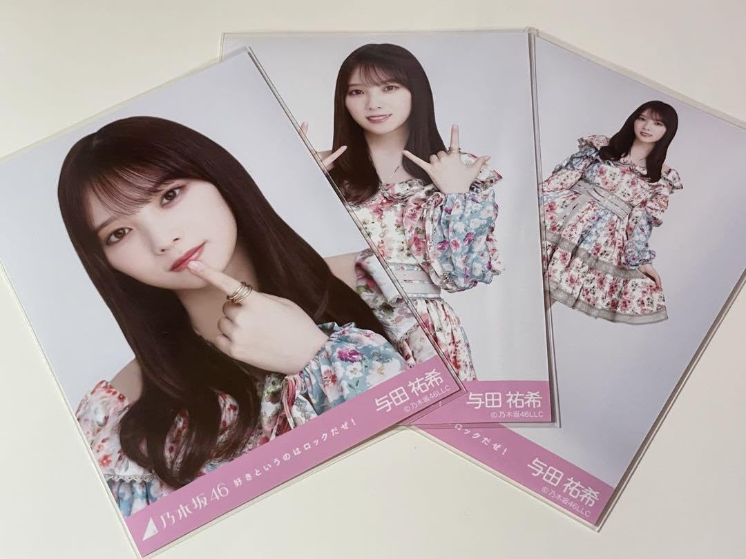 Amazon.co.jp: 乃木坂46 与田祐希 生写真 好きというのはロックだぜ