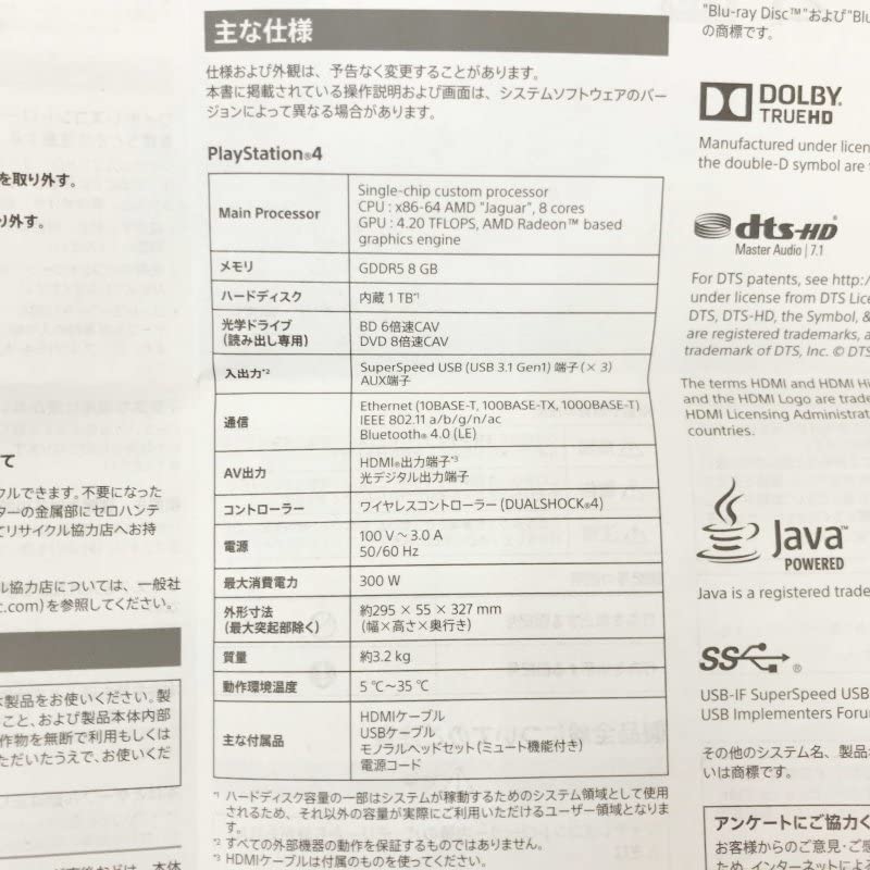 Amazon.co.jp: SONY PS4 Pro 1TB 本体 一式 セット 