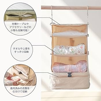 Amazon.co.jp: TOKAIZ 吊り下げ収納 旅行 圧縮 3段 ファスナー
