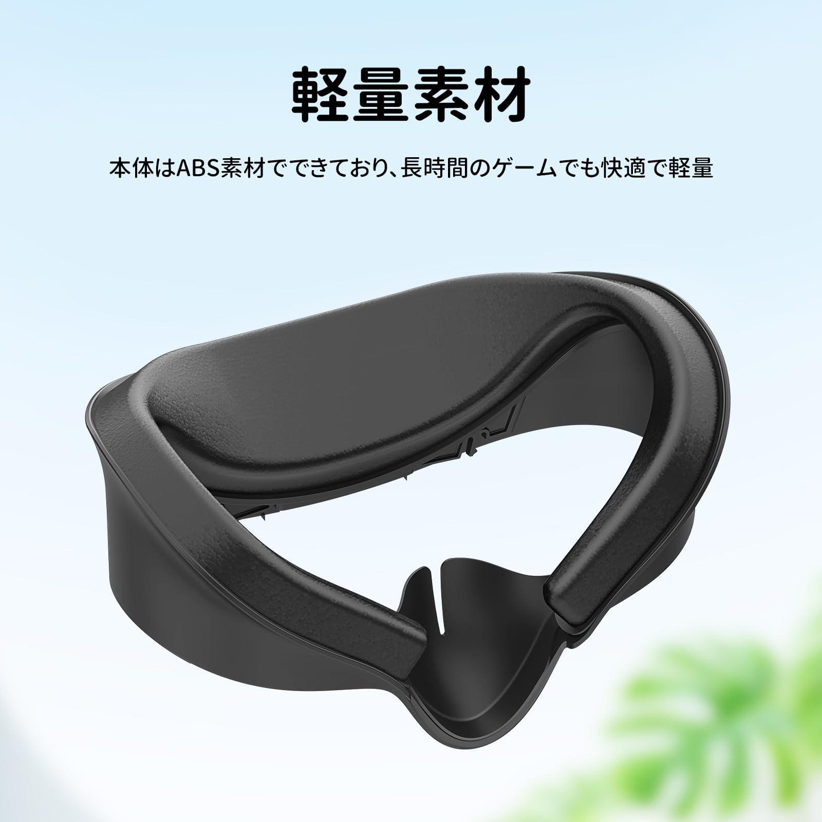  Quest 3s + アタッチメント(顔パッド+アジャスター） 締め付けで顔が痛い」を解決する HMD フェイスパッド for Quest